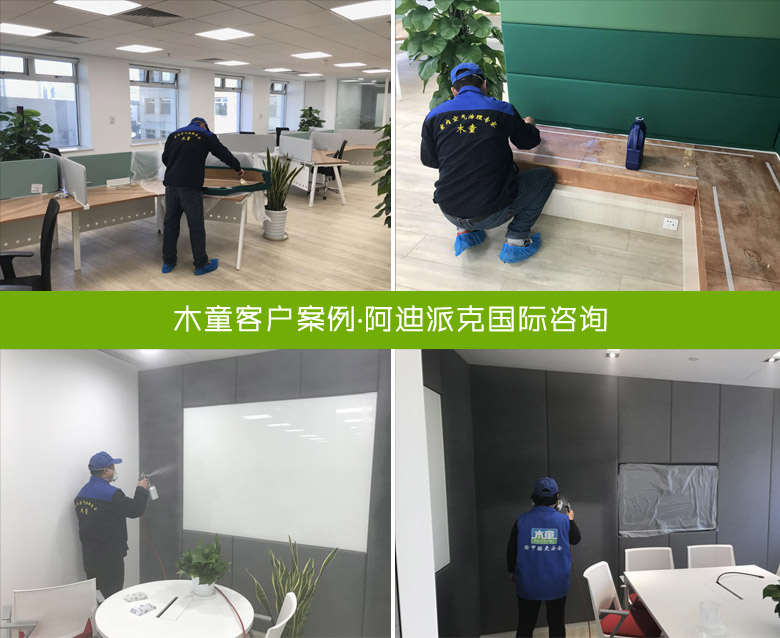 北京除甲醛 1556440021180260.jpg