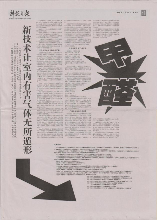 1608791491550459.png 科技日報.png